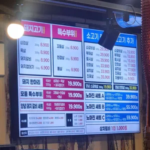 노마진 정육식당 리뷰 사진