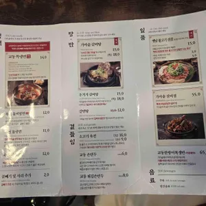 교동면옥 리뷰 사진