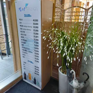 참치부라더스 리뷰 사진