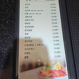 참치부라더스 리뷰 사진