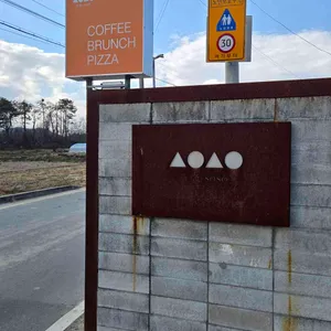 소오소오 리뷰 사진