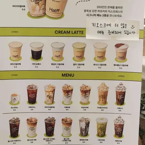 하프커피익스프레스 리뷰 사진