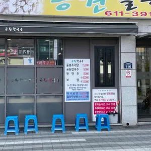 공원칼국수 리뷰 사진