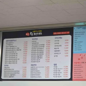 준경양카츠 리뷰 사진