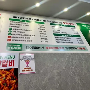 연평도꽃게품은닭볶음탕 리뷰 사진