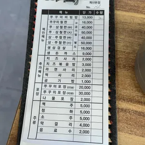 통큰손쭈꾸미마을 리뷰 사진