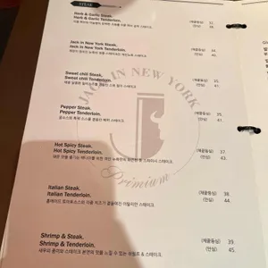잭인뉴욕 스테이크 하우스 리뷰 사진