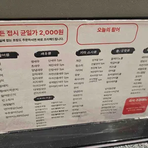 스시도로 리뷰 사진