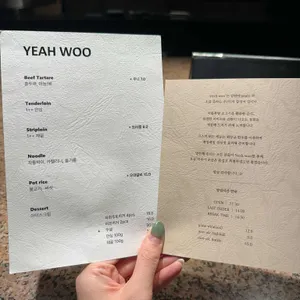 예우 리뷰 사진