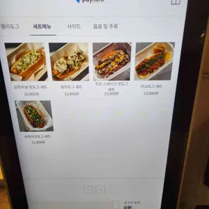 필리도그 리뷰 사진