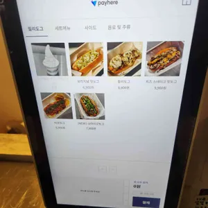 필리도그 리뷰 사진