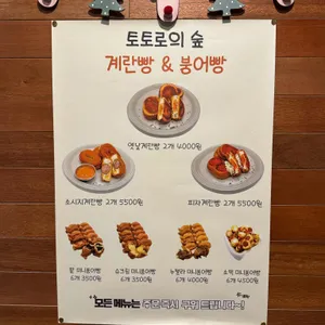 토토로의숲힐링카페 리뷰 사진