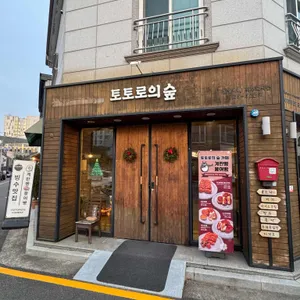 토토로의숲힐링카페 리뷰 사진