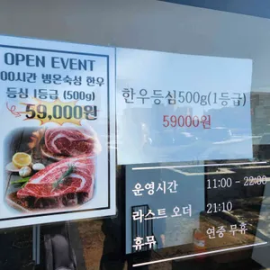 참다운정육식당 리뷰 사진