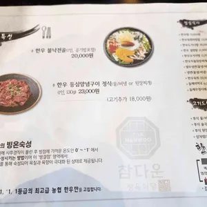 참다운정육식당 리뷰 사진