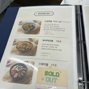 소보로식당 리뷰 사진