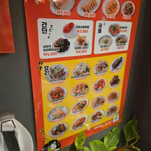 미스타교자 리뷰 사진