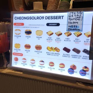 카페청솔로9 리뷰 사진