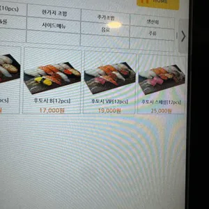 후토시 리뷰 사진