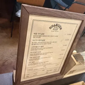 따수온 리뷰 사진