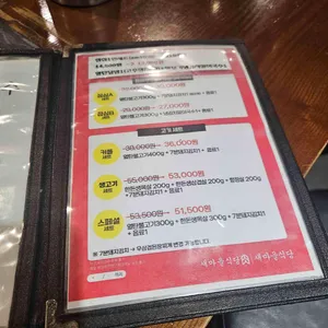 새마을식당 리뷰 사진