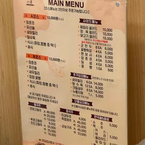 밍차이 리뷰 사진