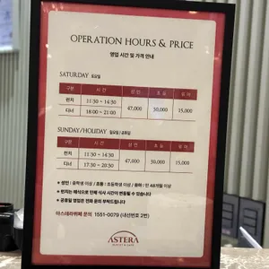 아스테라뷔페 리뷰 사진