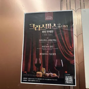 아스테라뷔페 리뷰 사진