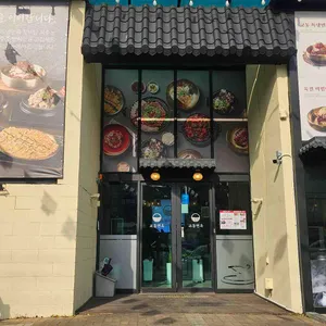 교동면옥 리뷰 사진