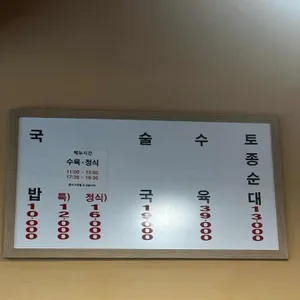 농민백암순대 리뷰 사진