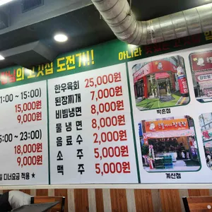 호뚱이네무한리필고기부페 리뷰 사진