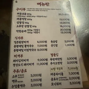 태봉막창 리뷰 사진