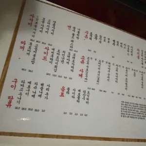 옥란 리뷰 사진