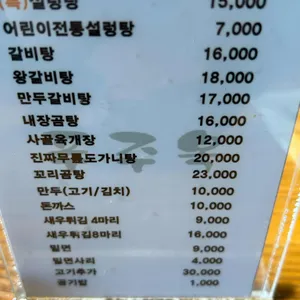 푸주옥 리뷰 사진