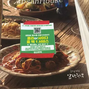 앞산주택 리뷰 사진