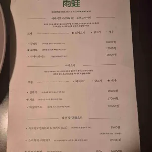 우와 리뷰 사진