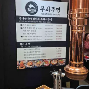 무쇠뚜껑 리뷰 사진