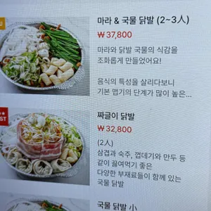 좋아해닭발 리뷰 사진