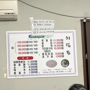 태화횟집 리뷰 사진