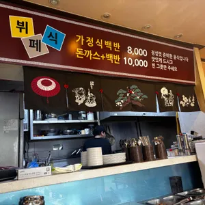 착한돈까스 리뷰 사진