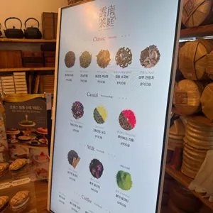 운남차정 리뷰 사진