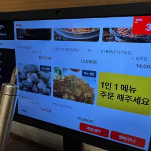 칼국수전문점 오미자 리뷰 사진