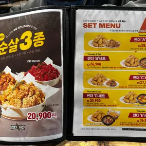 썬더치킨 리뷰 사진