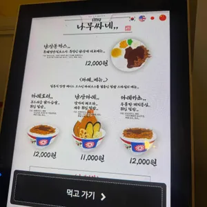 남산에 리뷰 사진