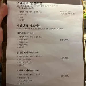 우감만족 리뷰 사진