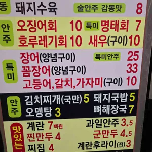 1등 뼈해장국 돼지국밥 장어 리뷰 사진