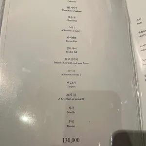 스시선수 리뷰 사진