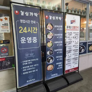 농심가락 리뷰 사진