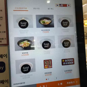 농심가락 리뷰 사진