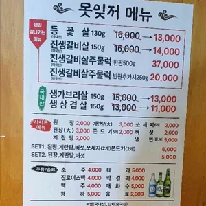 못잊저 리뷰 사진